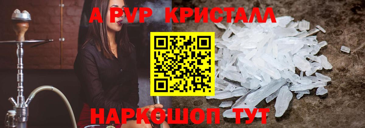 Alpha-PVP СК  A PVP VHQ  Альфа ПВП  Вход с VPN  Фурманов 