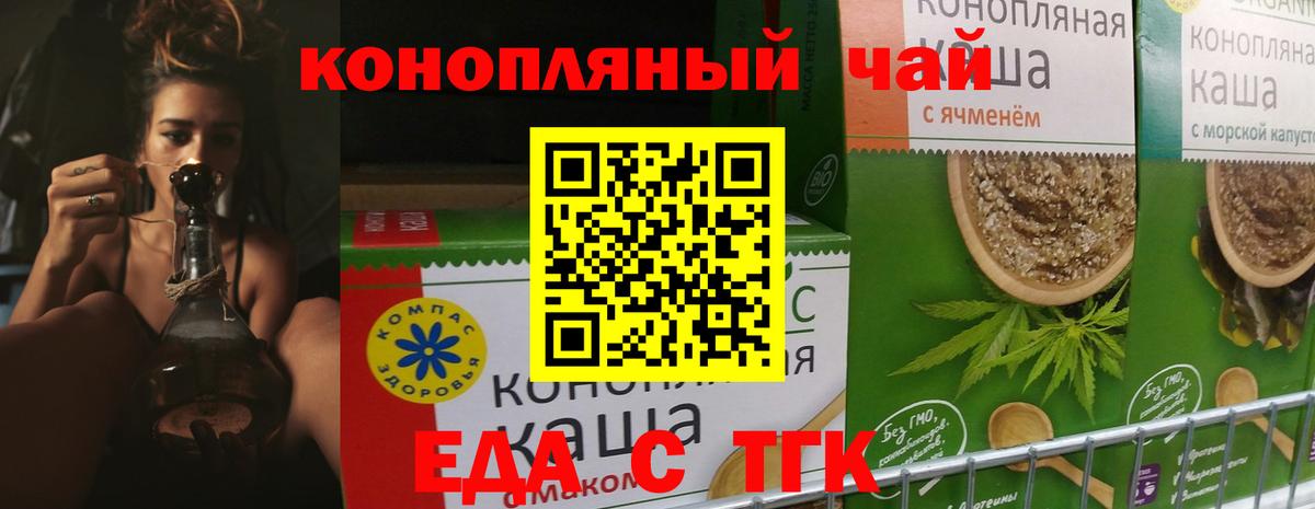 Canna-Cookies марихуана Фурманов
