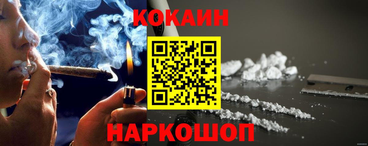 Cocaine Эквадор  КОКАИН  Фурманов  Вход с VPN  КОКАИН FishScale 
