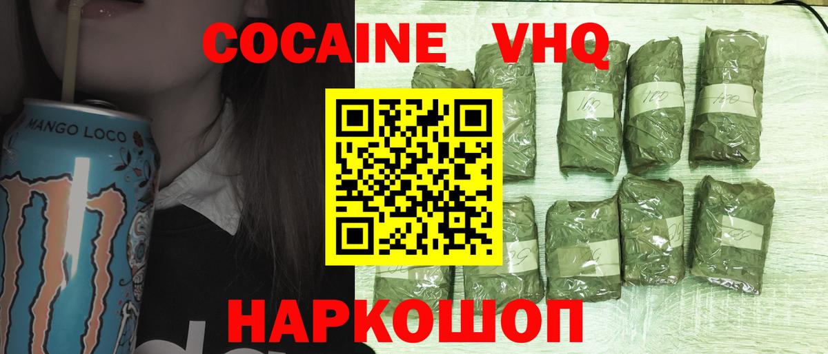 COCAIN 99% Фурманов