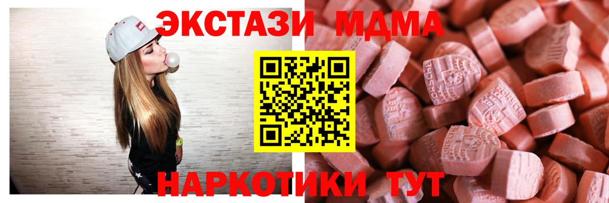 Фурманов  ЭКСТАЗИ круглые  Экстази  Ecstasy ешки  Вход с VPN 