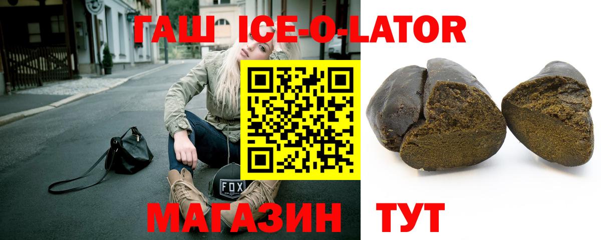 Гашиш  Вход с VPN  Фурманов  Гашиш 40% ТГК 