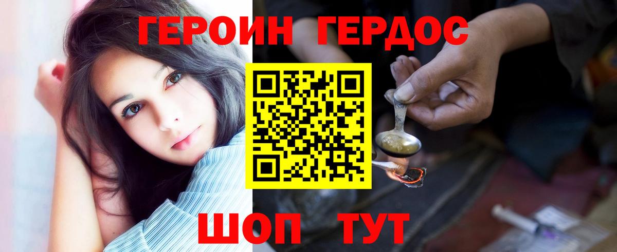 Фурманов  ГЕРОИН афганец  Вход с VPN 