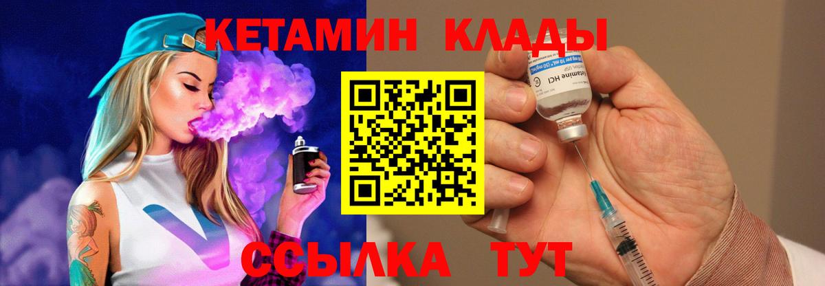 КЕТАМИН VHQ Фурманов