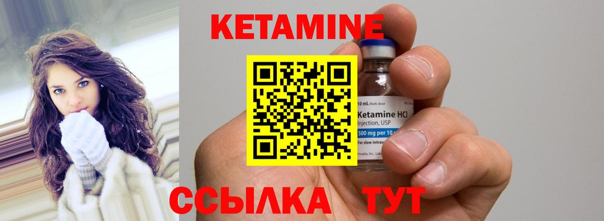 КЕТАМИН VHQ  КЕТАМИН VHQ  Фурманов  Вход с VPN 