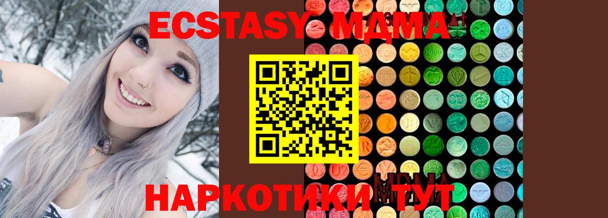 МДМА Molly Фурманов