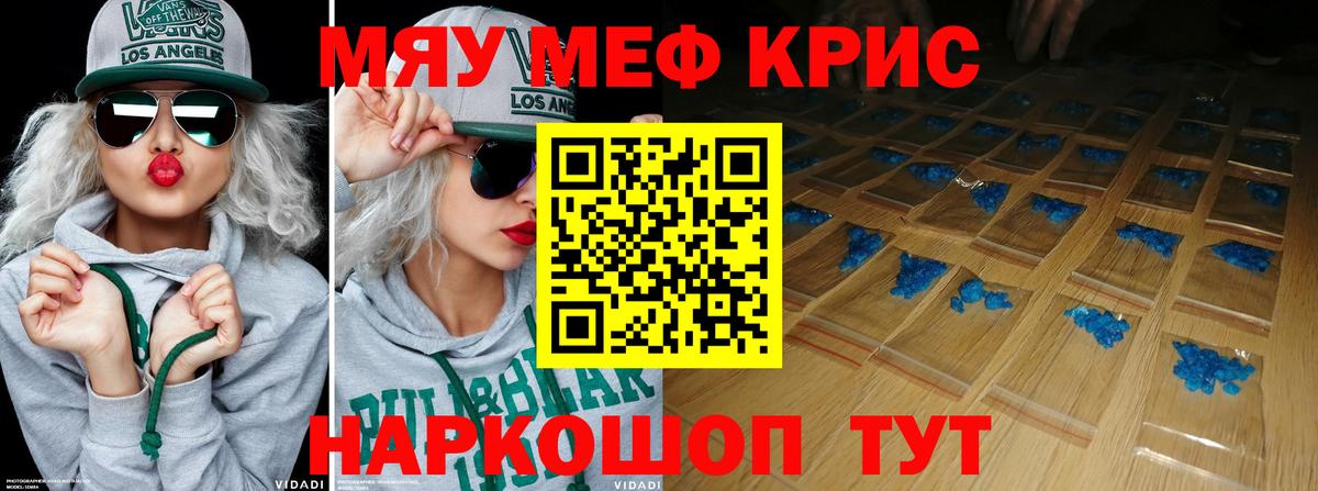Мефедрон  Фурманов