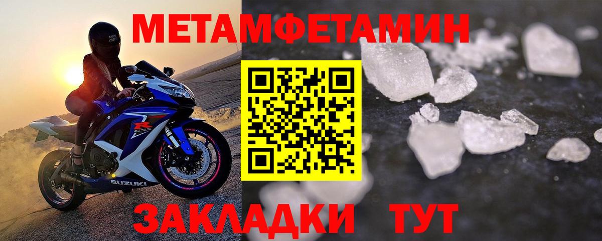 Метамфетамин кристалл Фурманов
