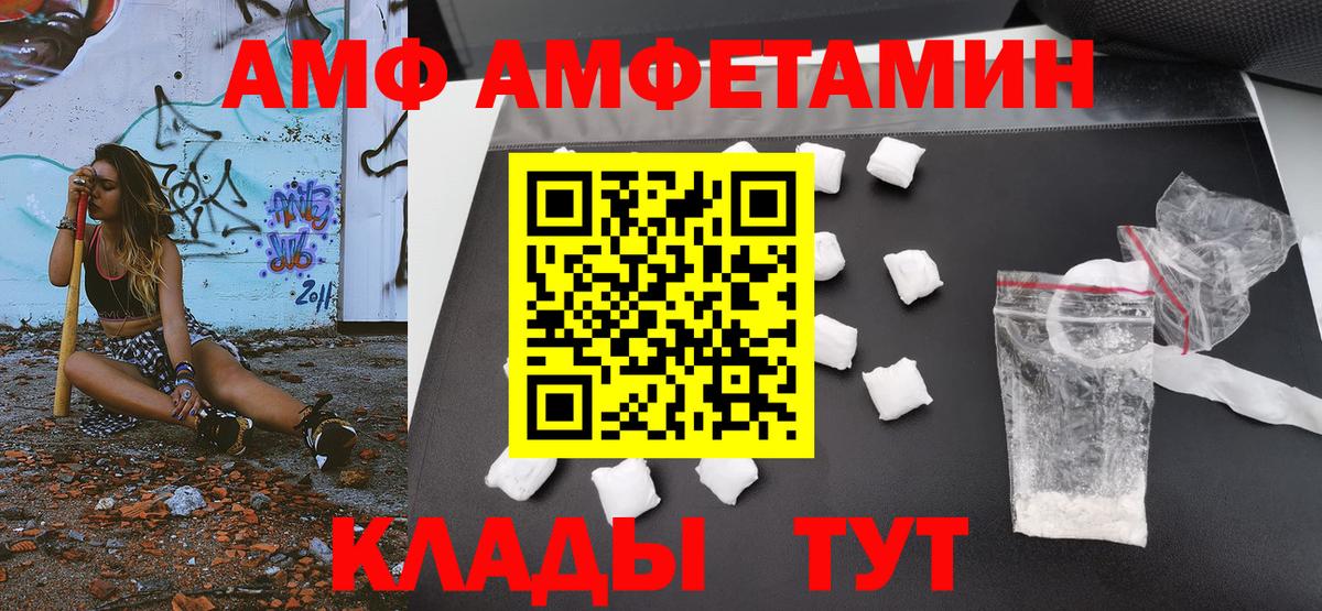 Фурманов  МЕТАМФЕТАМИН мет  МЕТАМФЕТАМИН  Вход с VPN 