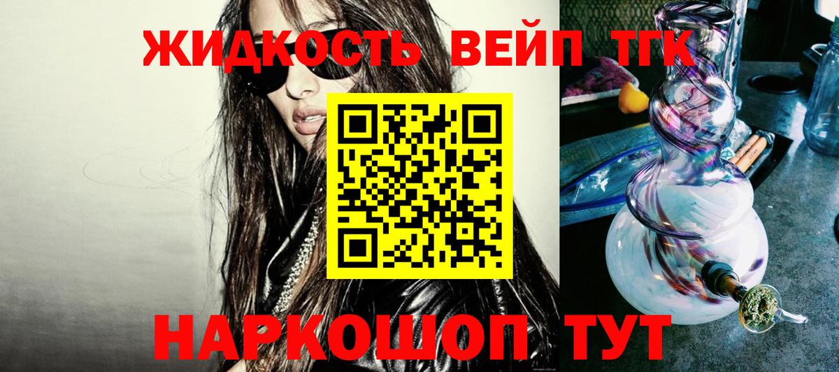 Дистиллят ТГК THC oil  Вход с VPN  Фурманов 