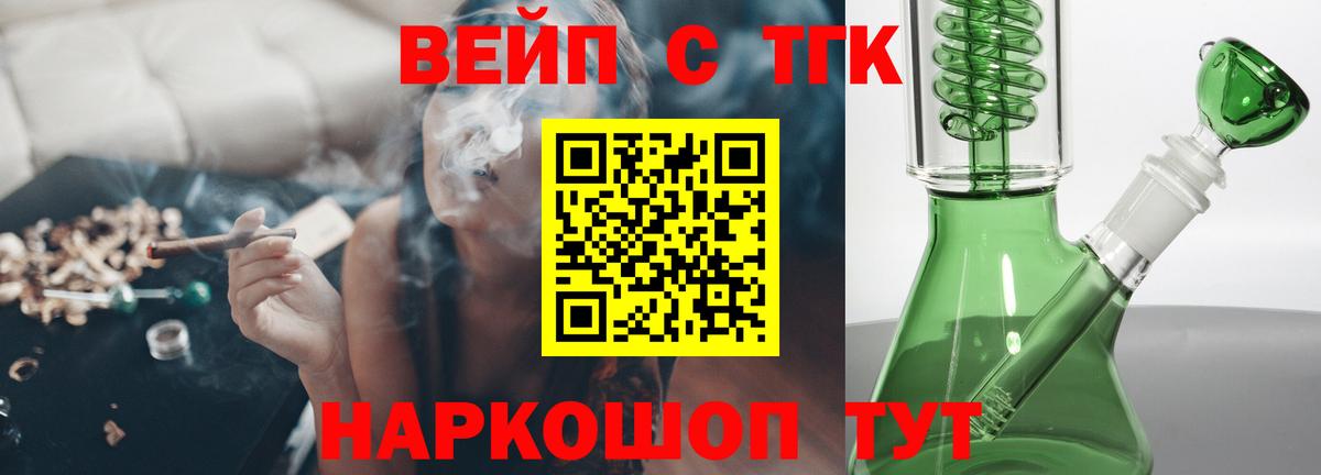 ТГК концентрат Фурманов