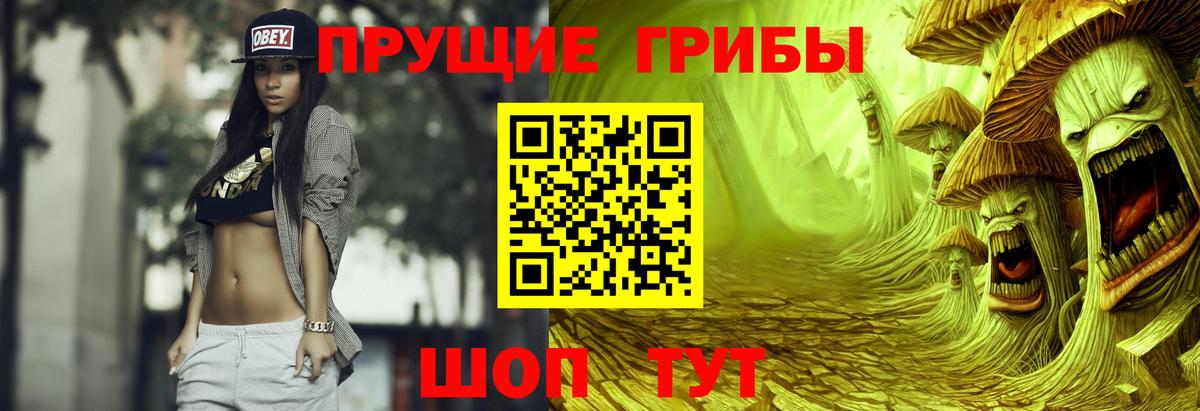 Псилоцибиновые грибы мухоморы  Вход с VPN  Фурманов 
